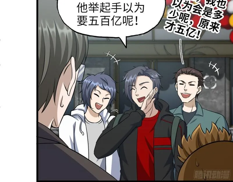 457- 开业大贺礼 第14页