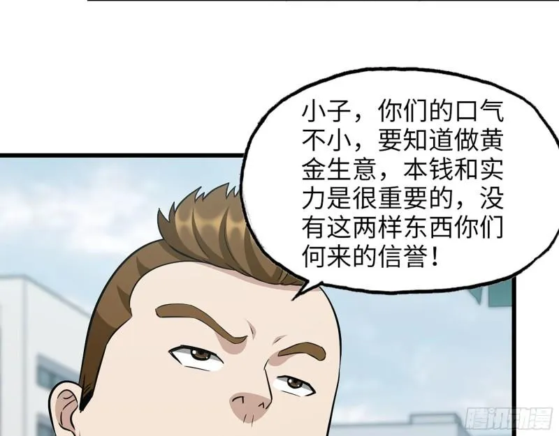 457- 开业大贺礼 第15页