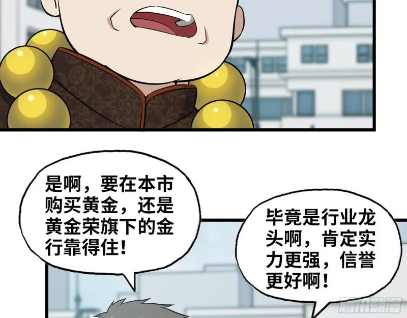 457- 开业大贺礼 第16页
