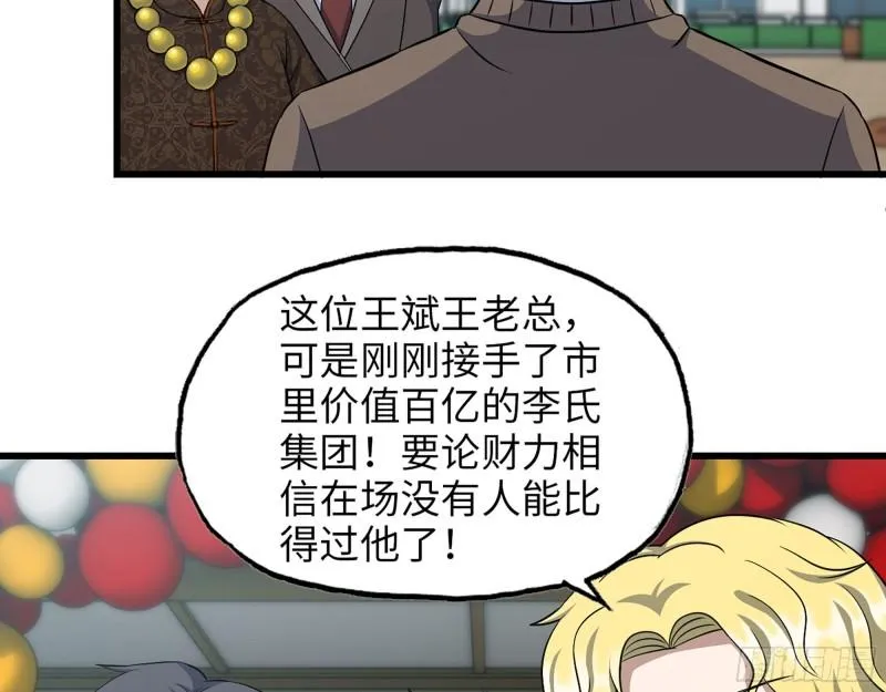 457- 开业大贺礼 第20页