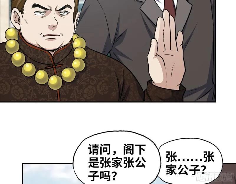 457- 开业大贺礼 第23页