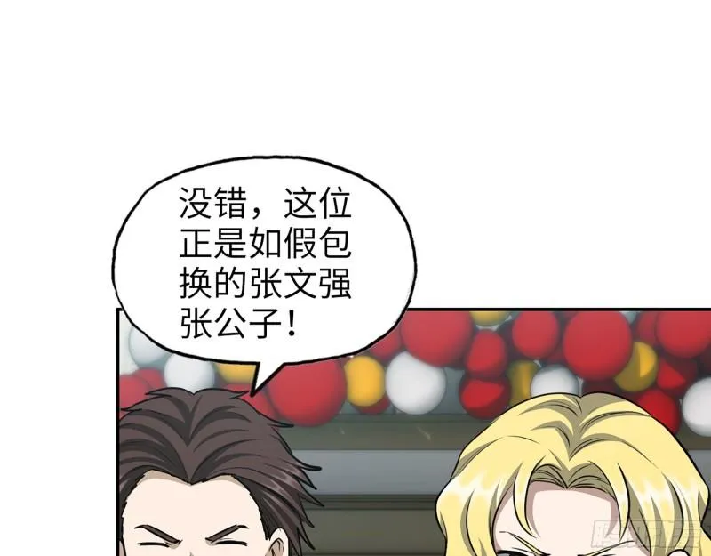 457- 开业大贺礼 第25页