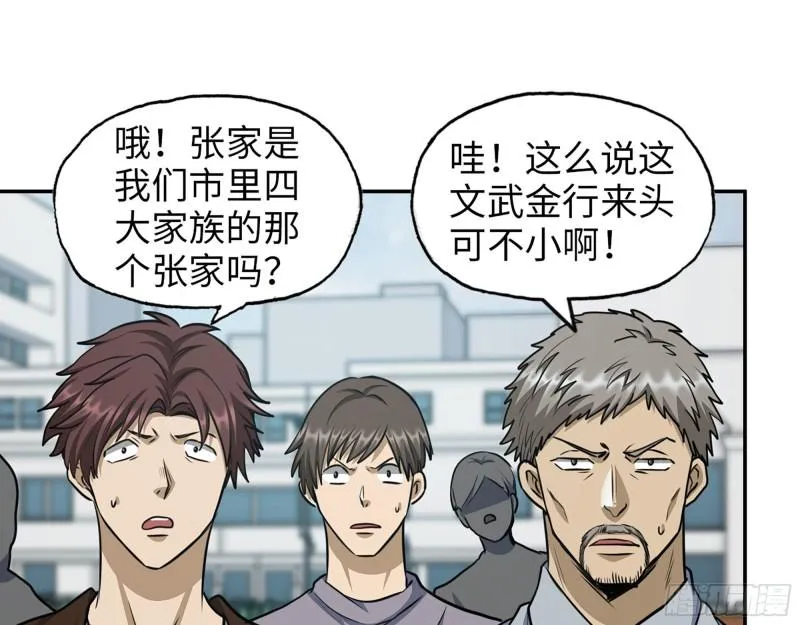 457- 开业大贺礼 第27页