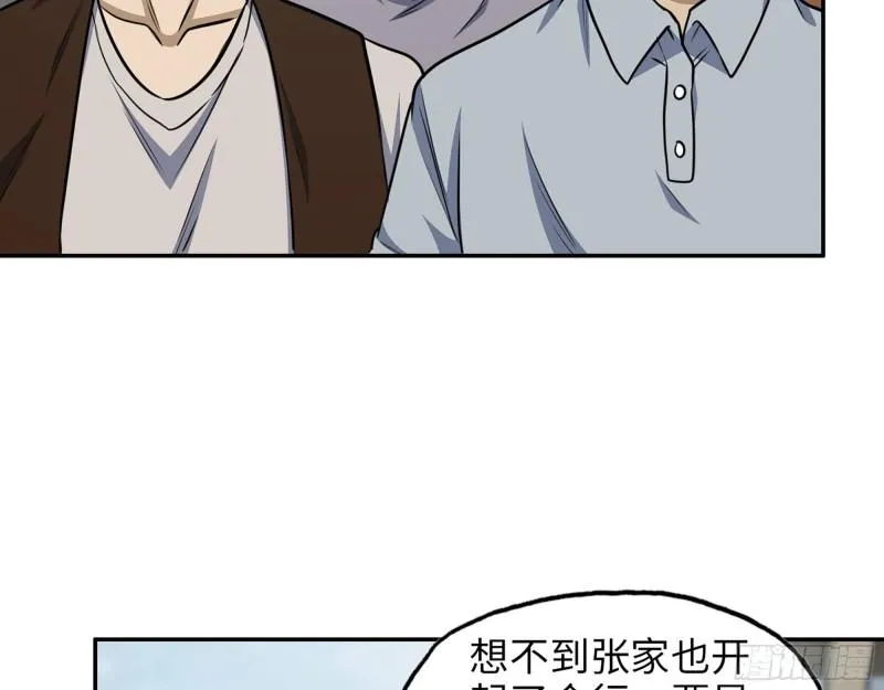 457- 开业大贺礼 第28页