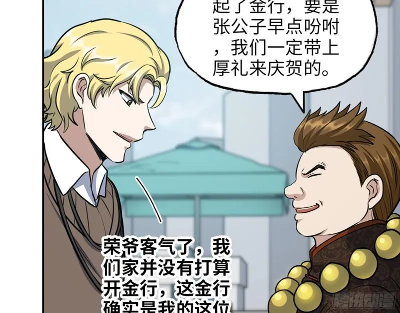 457- 开业大贺礼 第29页