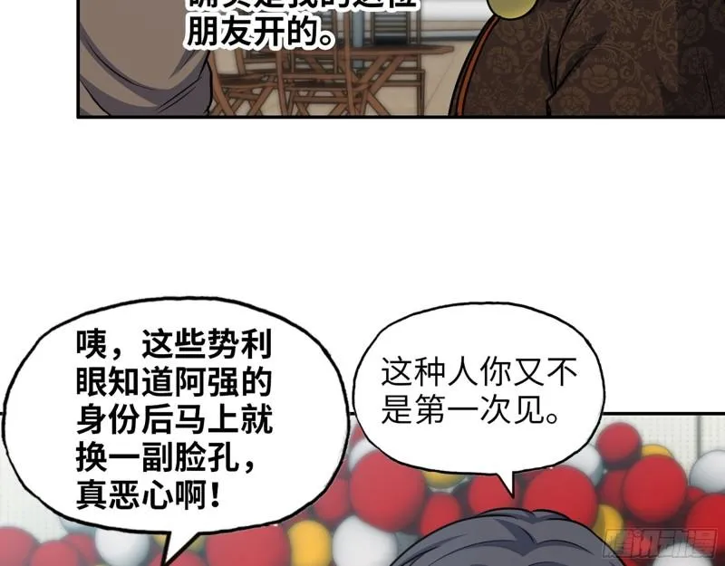 457- 开业大贺礼 第30页