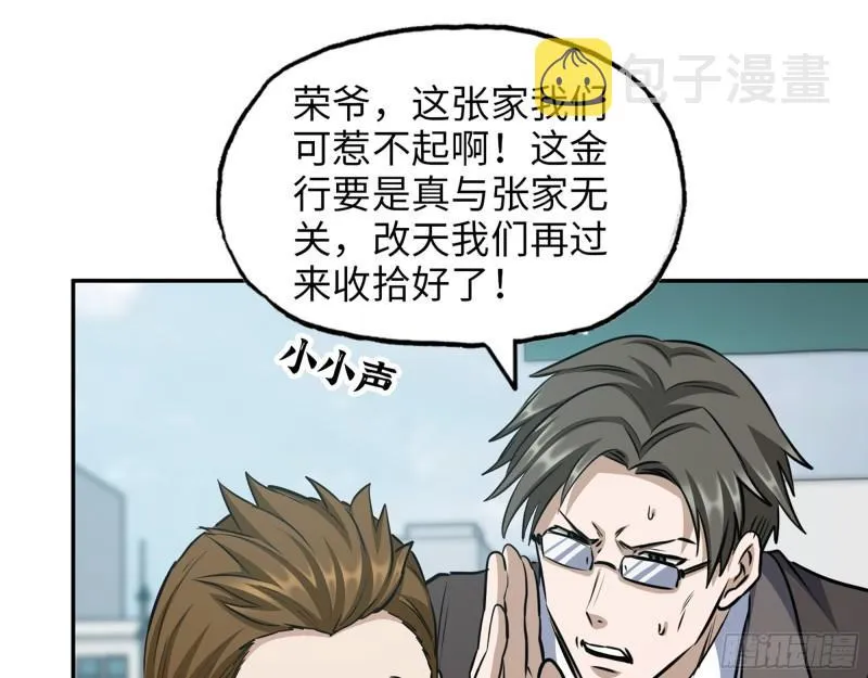 457- 开业大贺礼 第32页