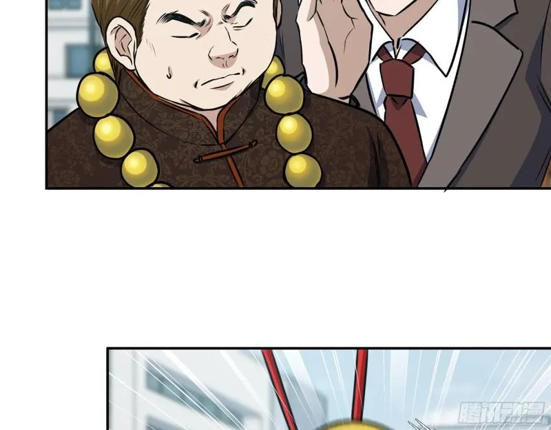 457- 开业大贺礼 第33页