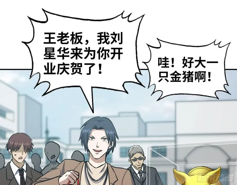 457- 开业大贺礼 第35页