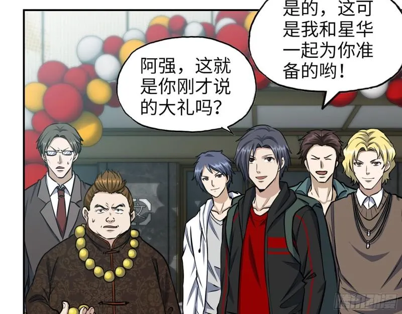 457- 开业大贺礼 第37页