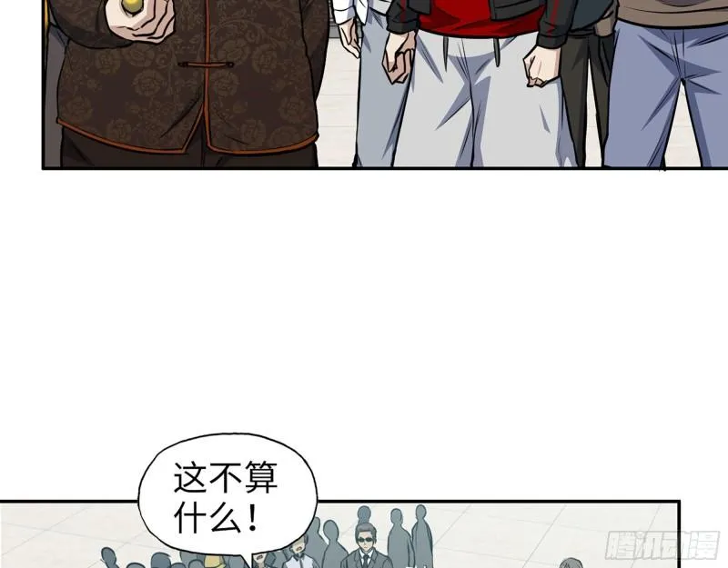 457- 开业大贺礼 第38页