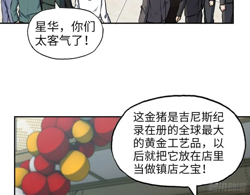 457- 开业大贺礼 第40页