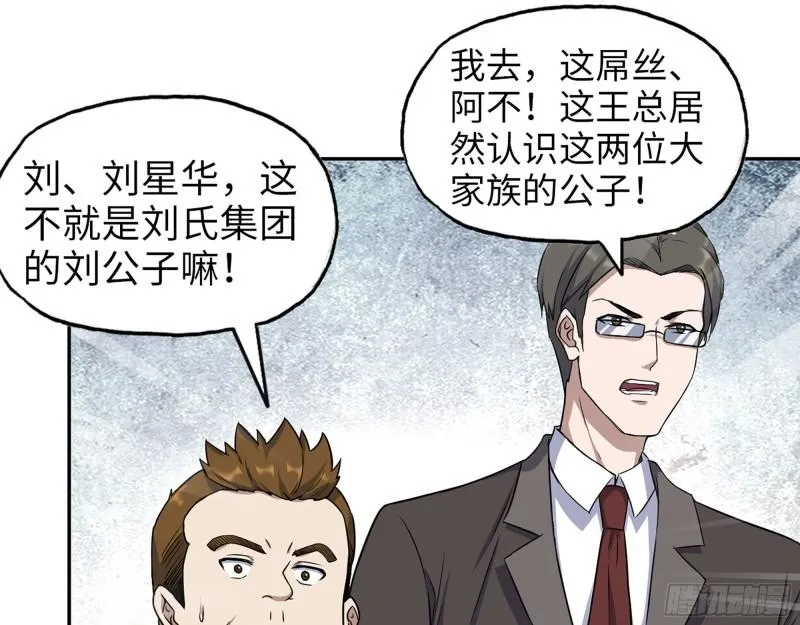 457- 开业大贺礼 第42页