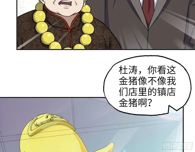 457- 开业大贺礼 第43页