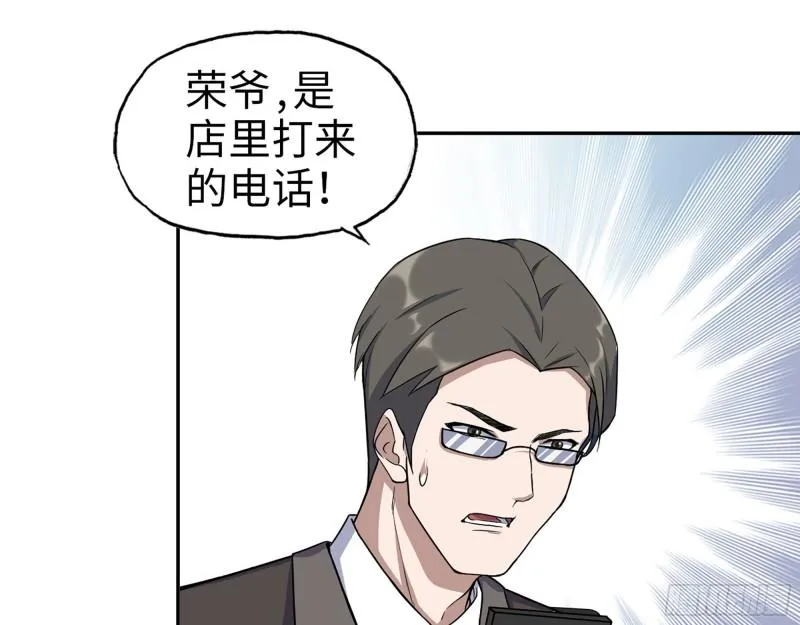 457- 开业大贺礼 第45页