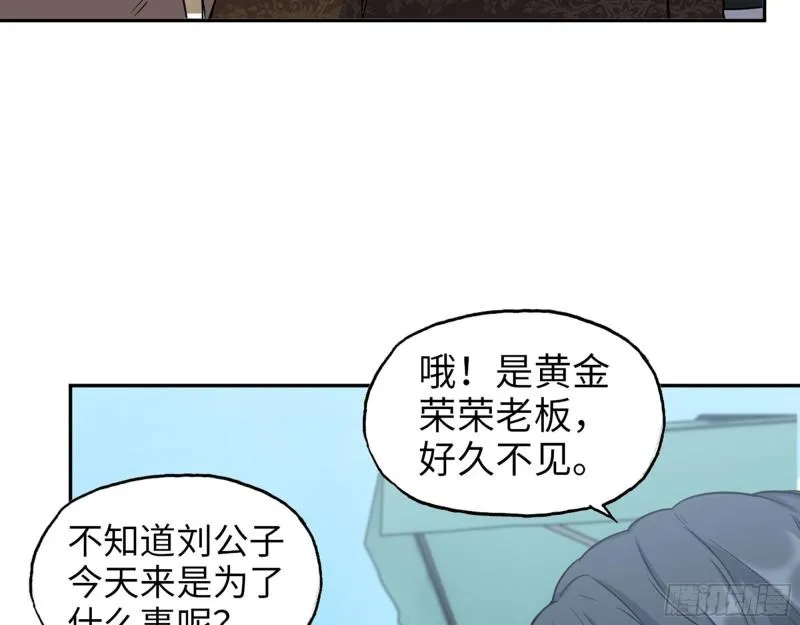 457- 开业大贺礼 第48页