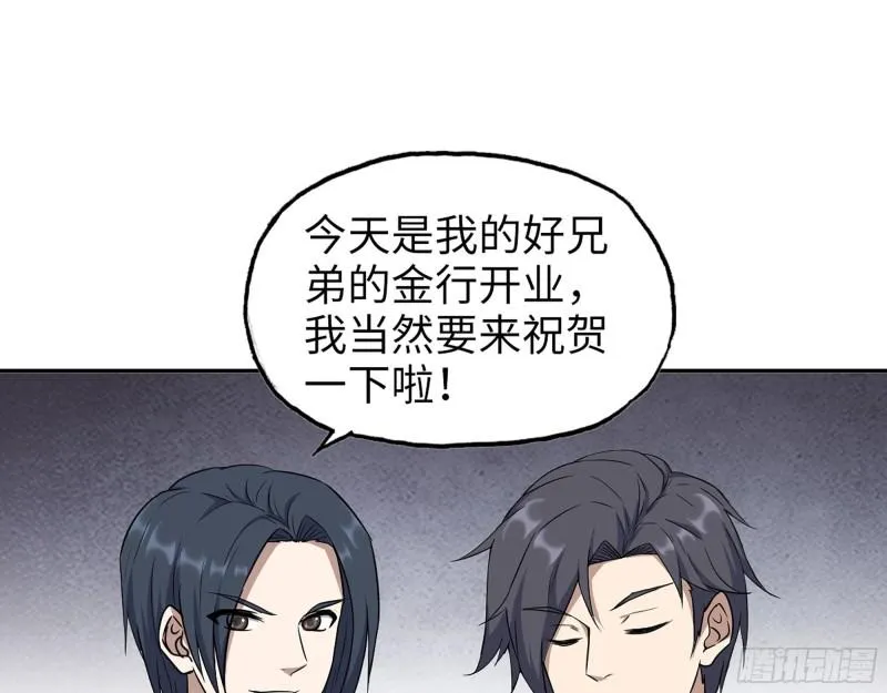 457- 开业大贺礼 第50页
