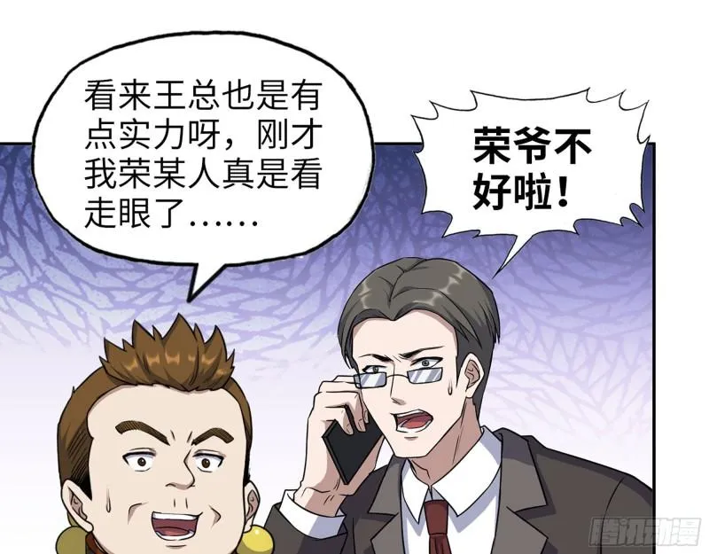 457- 开业大贺礼 第52页