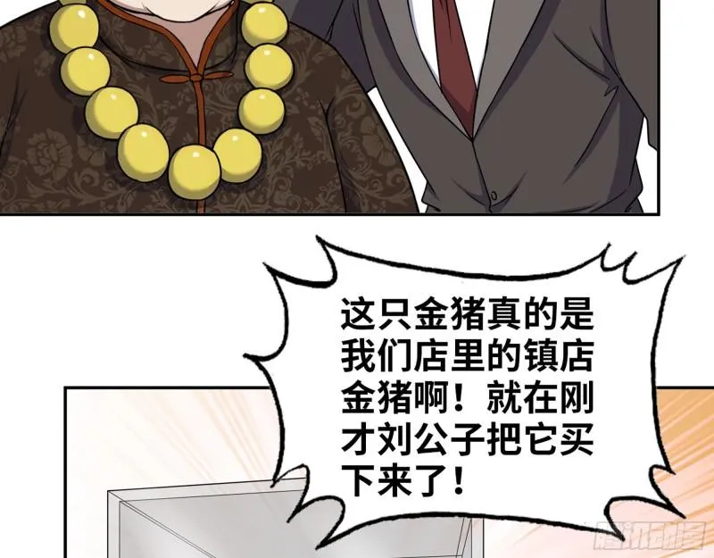 457- 开业大贺礼 第53页