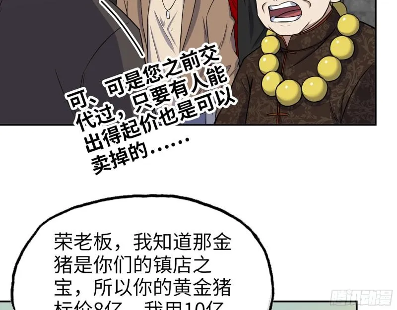 457- 开业大贺礼 第56页