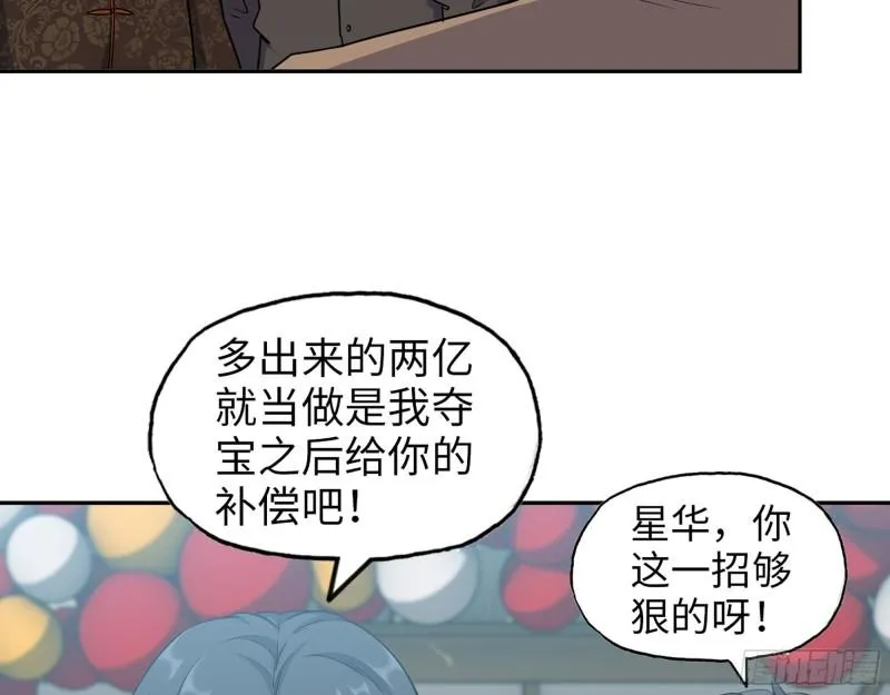 457- 开业大贺礼 第58页
