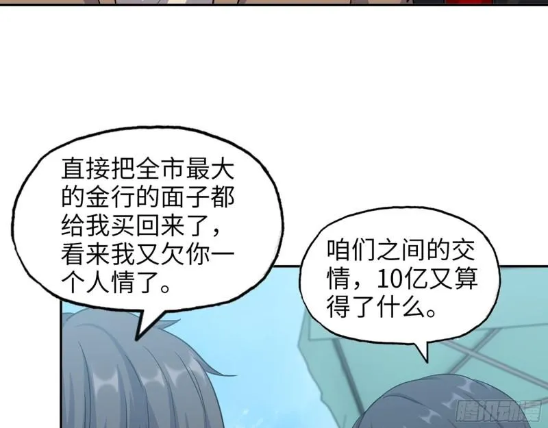 457- 开业大贺礼 第60页