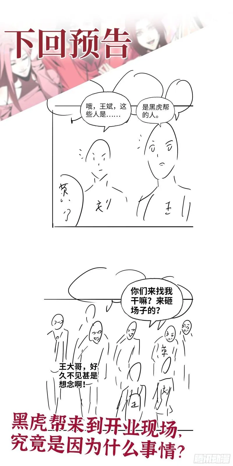 457- 开业大贺礼 第62页