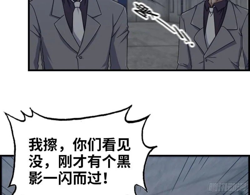 462- 操刀鬼·关西 第3页