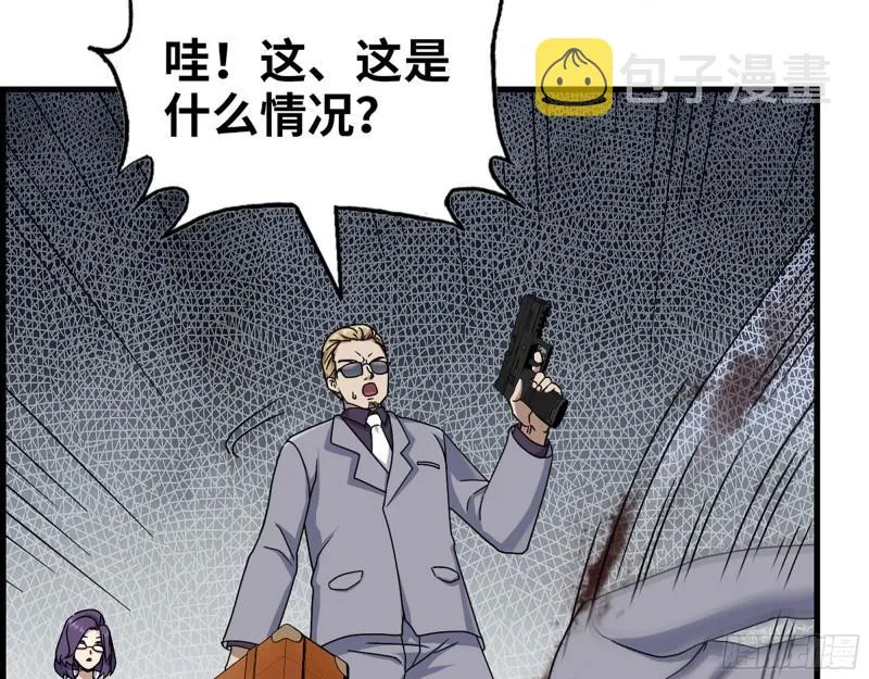 462- 操刀鬼·关西 第15页