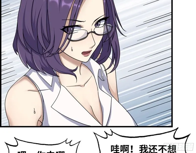 462- 操刀鬼·关西 第17页
