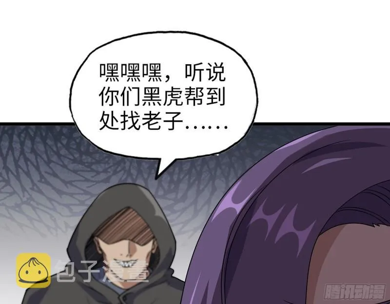 462- 操刀鬼·关西 第25页