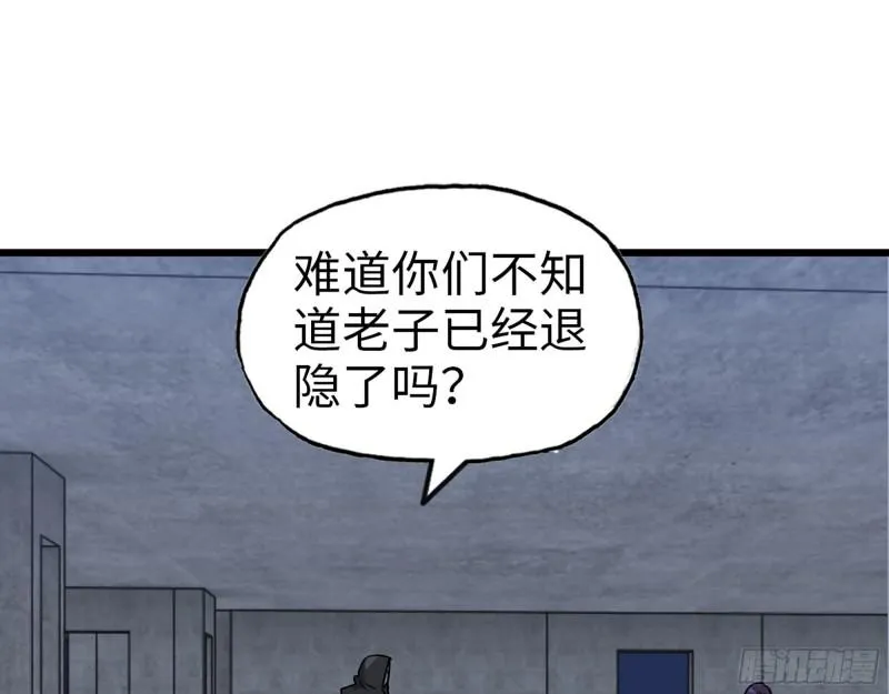 462- 操刀鬼·关西 第27页