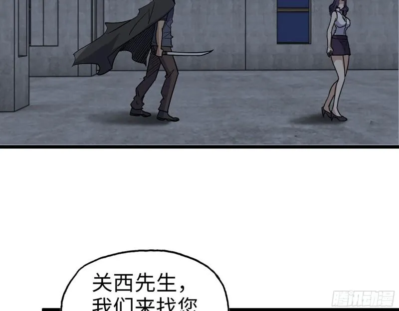 462- 操刀鬼·关西 第28页