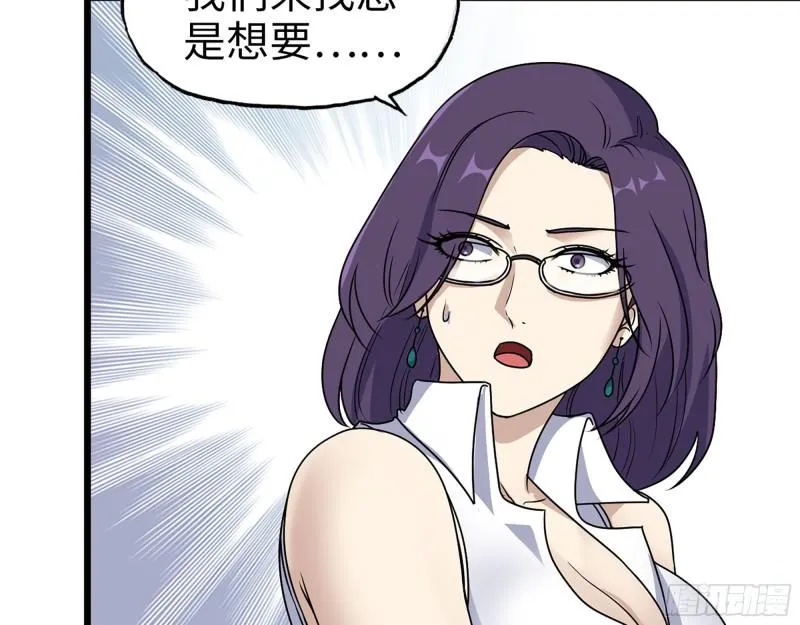 462- 操刀鬼·关西 第29页