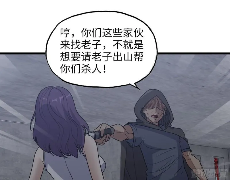 462- 操刀鬼·关西 第32页