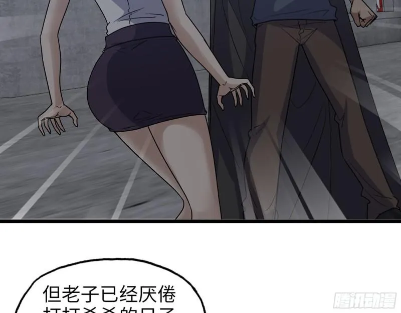 462- 操刀鬼·关西 第33页