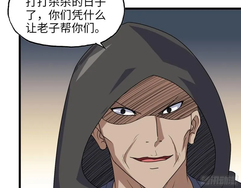 462- 操刀鬼·关西 第34页