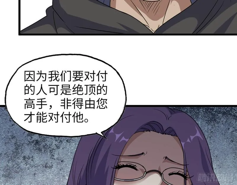 462- 操刀鬼·关西 第35页