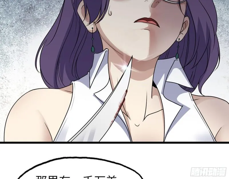 462- 操刀鬼·关西 第36页