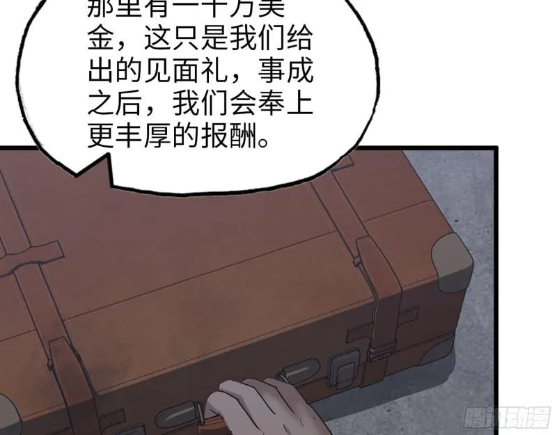 462- 操刀鬼·关西 第37页