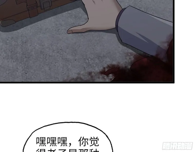 462- 操刀鬼·关西 第38页