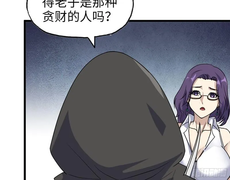 462- 操刀鬼·关西 第39页