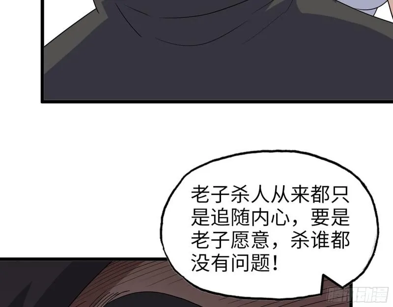 462- 操刀鬼·关西 第40页