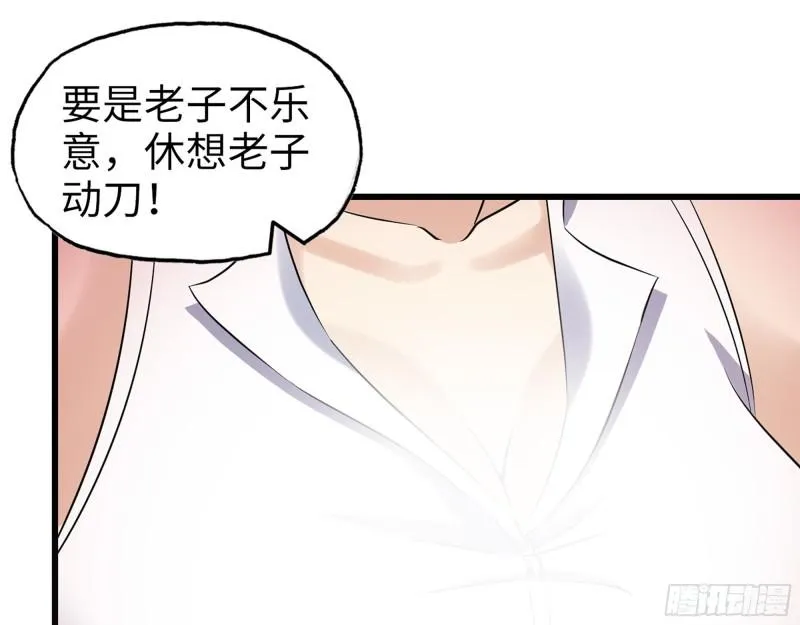 462- 操刀鬼·关西 第42页