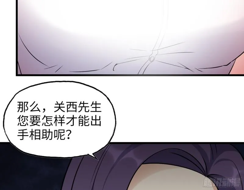 462- 操刀鬼·关西 第43页