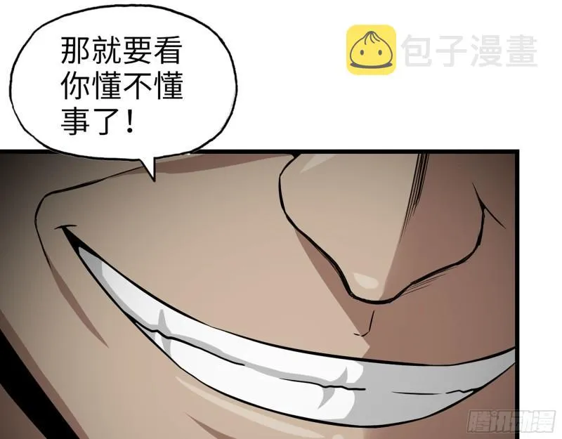 462- 操刀鬼·关西 第45页