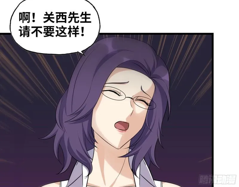 462- 操刀鬼·关西 第48页