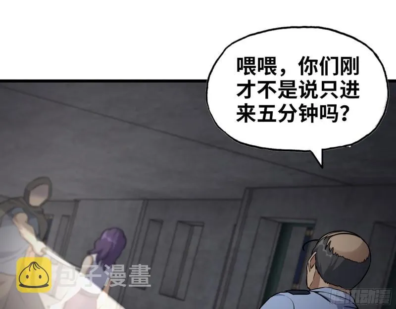 462- 操刀鬼·关西 第52页