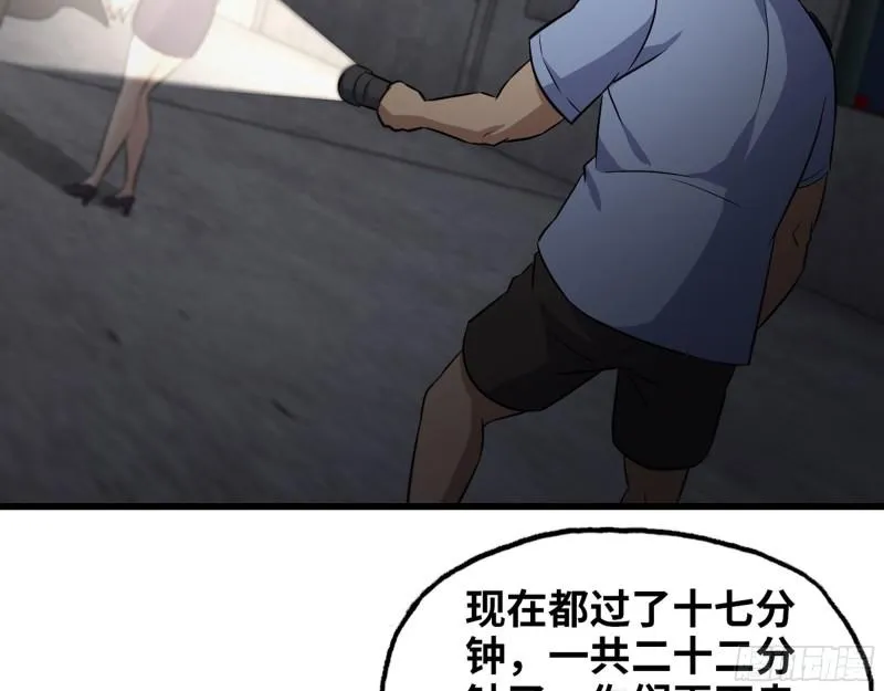 462- 操刀鬼·关西 第53页
