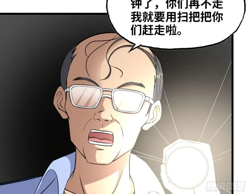 462- 操刀鬼·关西 第54页